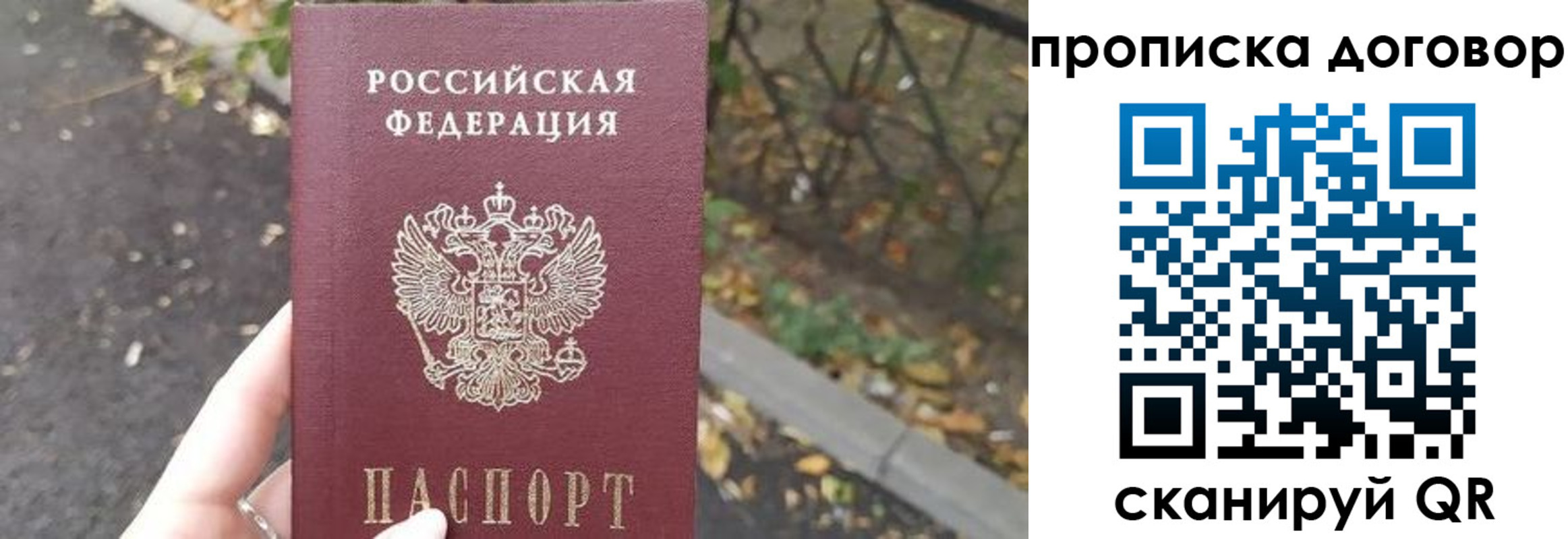 временная регистрация недорого в Комсомольске-на-Амуре