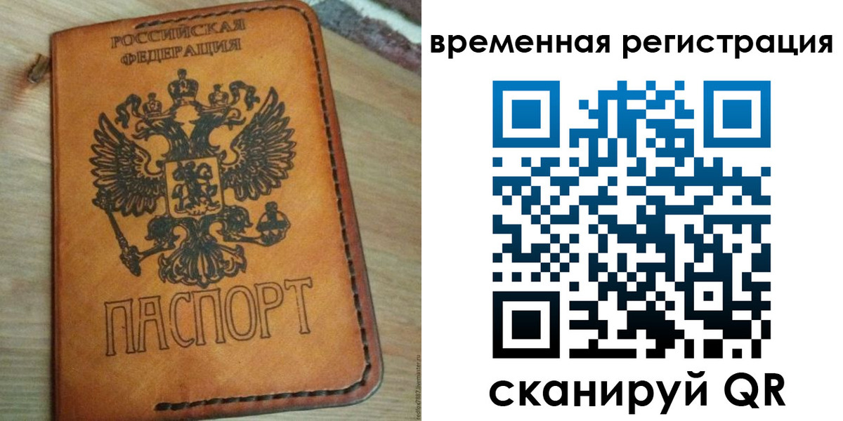 прописка для школы в Комсомольске-на-Амуре