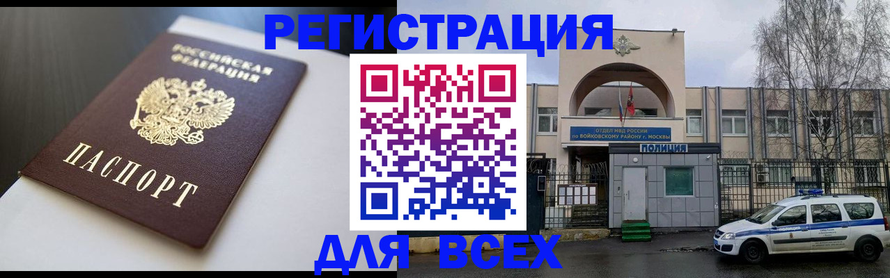 временная регистрация госуслуги в Комсомольске-на-Амуре