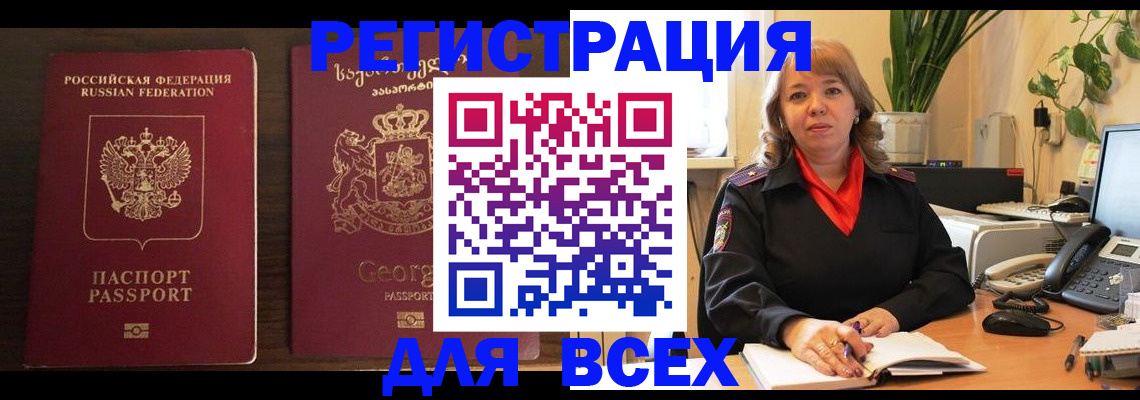 прописка гарантия в Комсомольске-на-Амуре